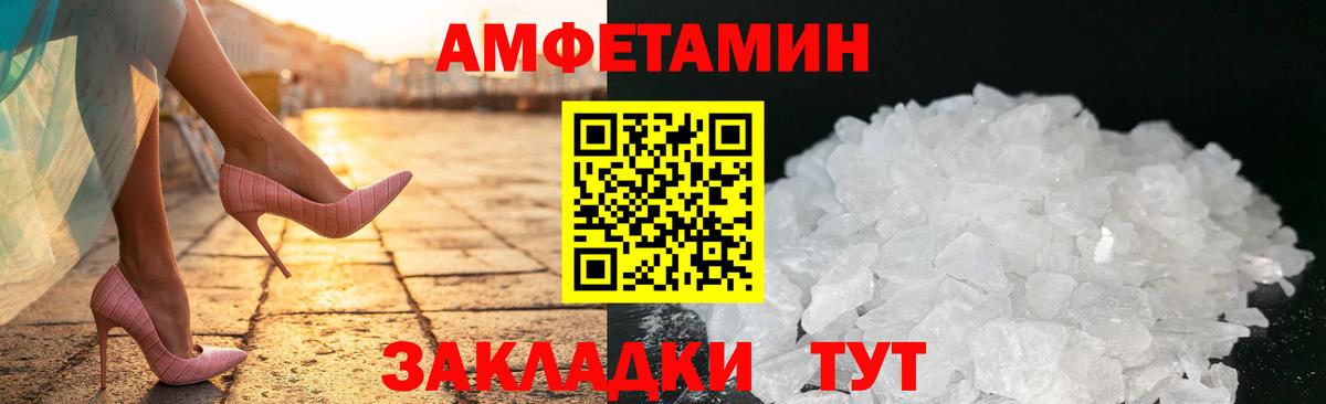 Всеволожск  АМФЕТАМИН VHQ  Вход с VPN 