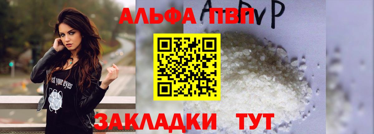 APVP СК  Вход с VPN  Всеволожск  Альфа ПВП крисы CK  APVP крисы CK 