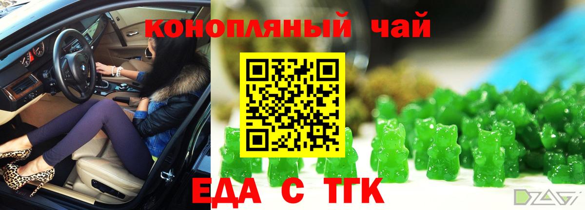 Всеволожск  Печенье с ТГК марихуана  Вход с VPN 
