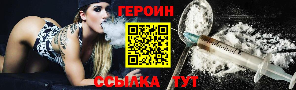Героин гречка  Вход с VPN  Всеволожск 