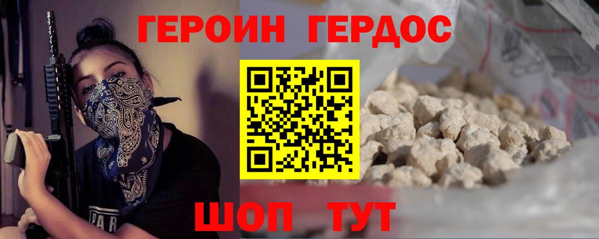 Героин герыч Всеволожск