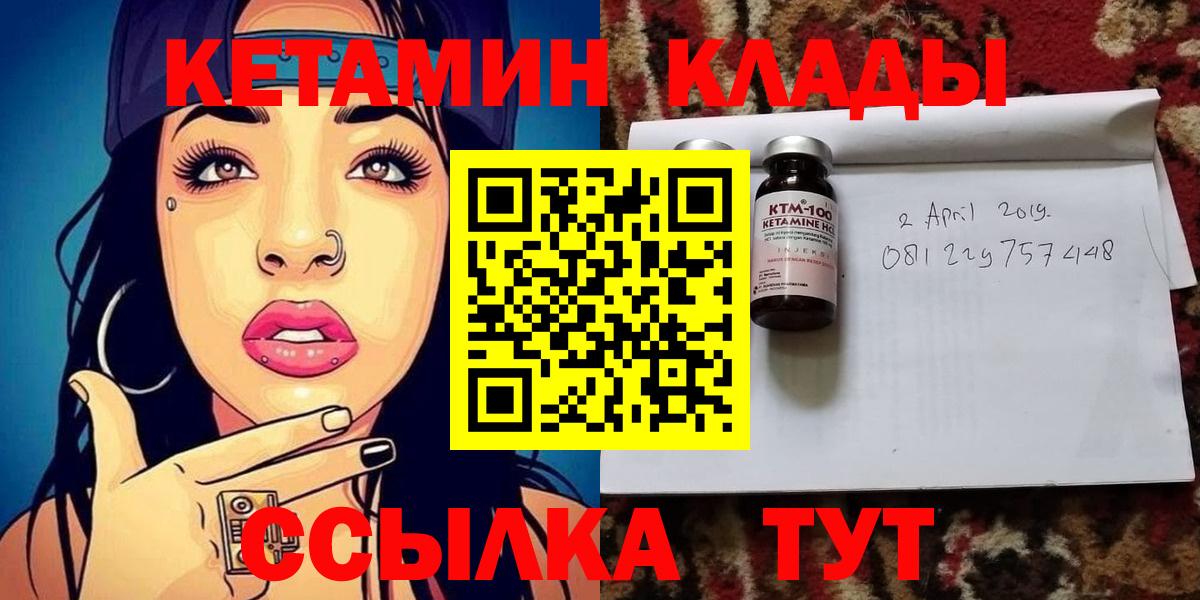 Кетамин ketamine  ссылка на мегу рабочий сайт  Всеволожск  Вход с VPN 