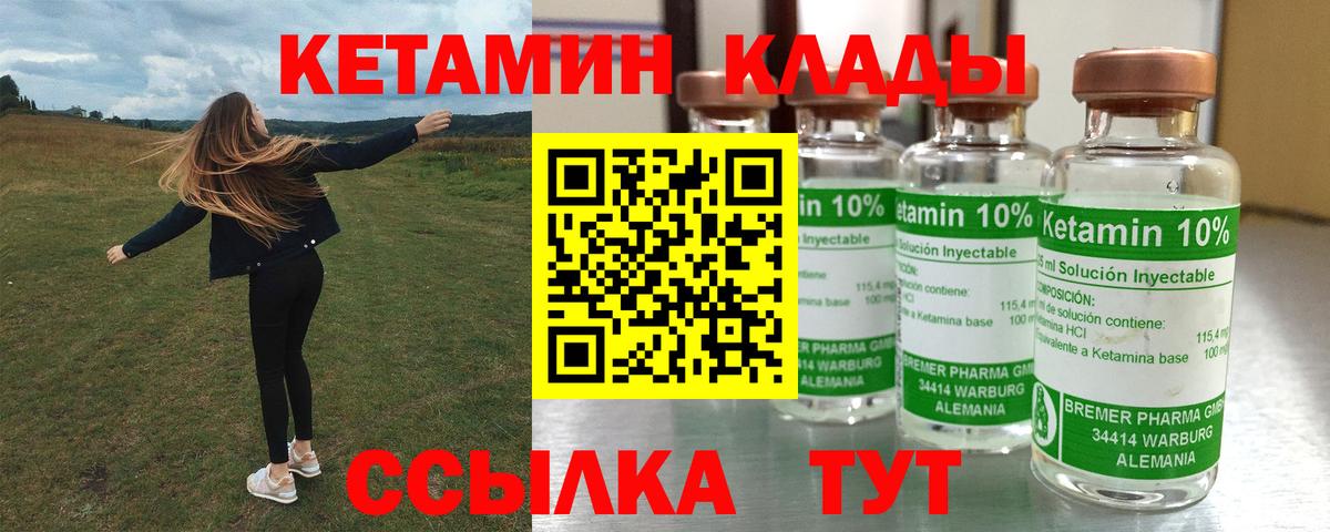 Кетамин ketamine Всеволожск