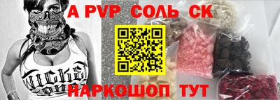 соль ск Мариинск