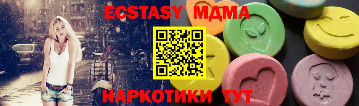 МДМА Molly Всеволожск