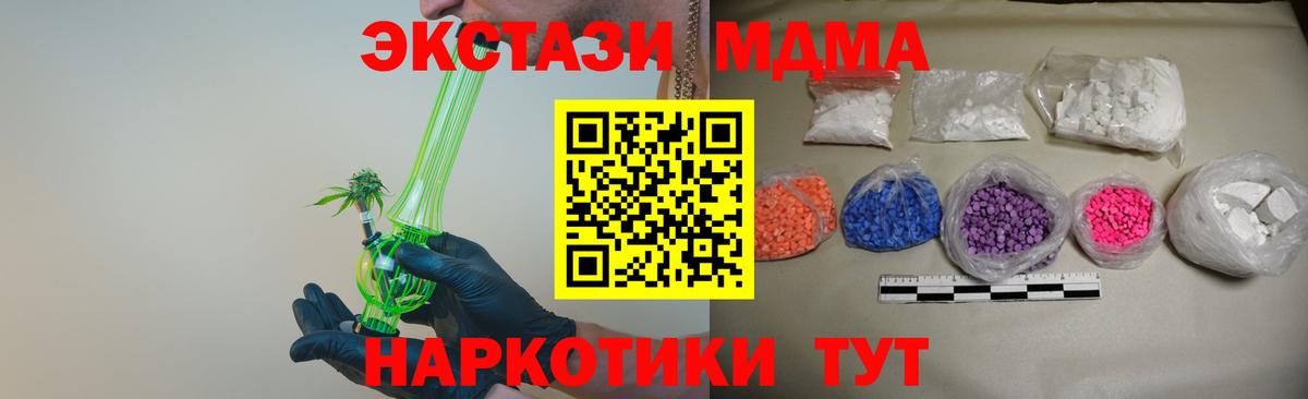 МДМА  Вход с VPN  Всеволожск  МДМА молли  MDMA Molly 