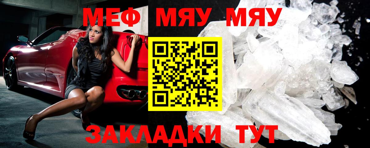 Мефедрон мяу мяу  МЕФ  Всеволожск  Вход с VPN  МЕФ mephedrone 