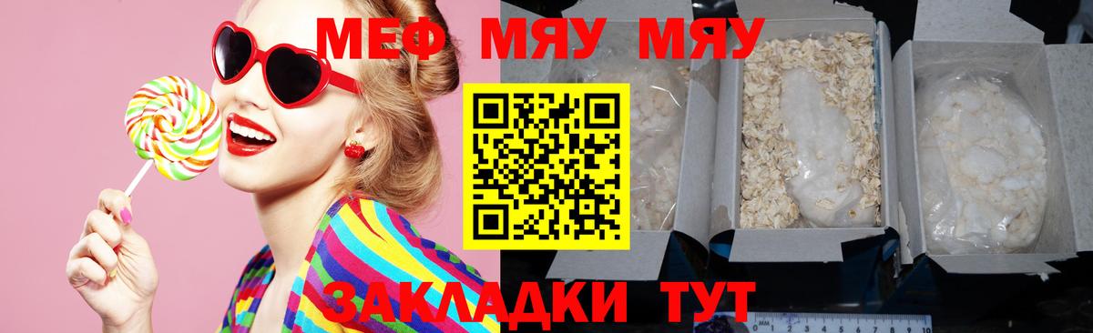 Меф мука Всеволожск