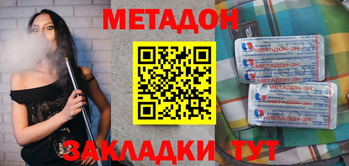 МЕТАДОН белоснежный  кракен вход  Всеволожск  Вход с VPN 