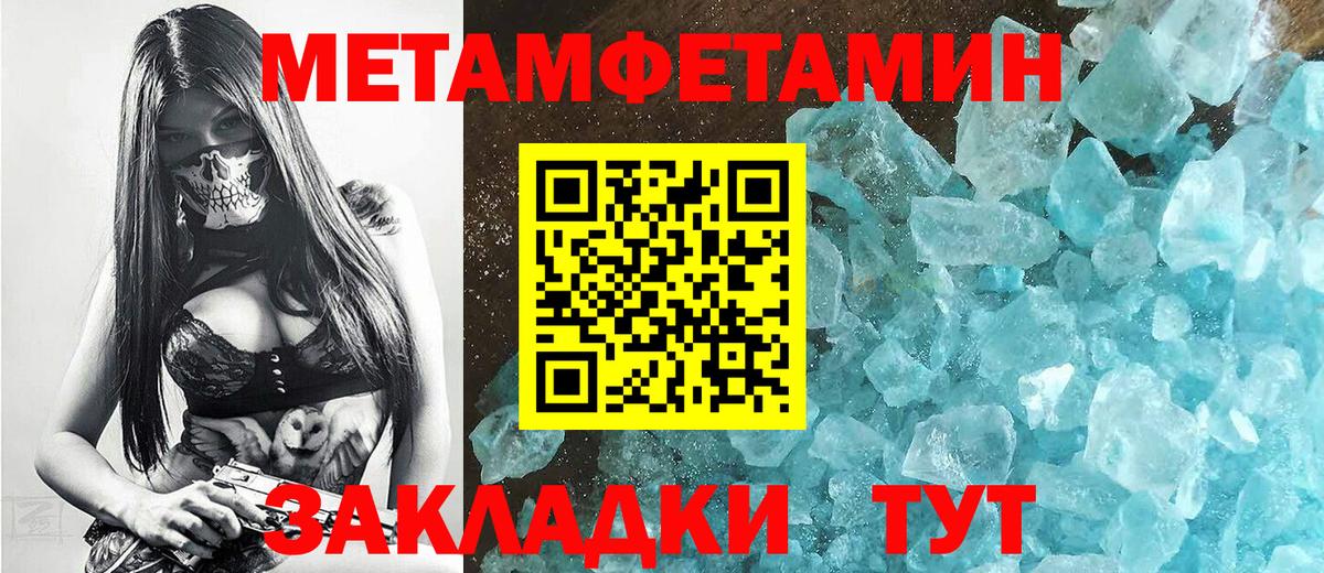 Первитин  Метамфетамин витя  Вход с VPN  Метамфетамин витя  Всеволожск 