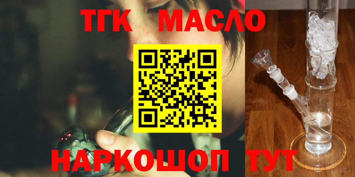 ТГК вейп с тгк  ТГК гашишное масло  Вход с VPN  Всеволожск 